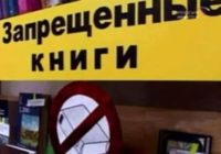 Прокуратура Кисловодска обнаружила экстремистские материалы