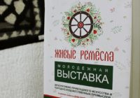 Дом ремесел на колесах открылся в Кисловодске.