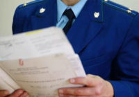 Прокуратура опротестовала решение администрации Кисловодска