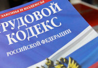 Штрафы за нарушение трудового кодекса бизнесменам Железноводска