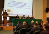 В Кисловодске открылось заседание Совета судей СК
