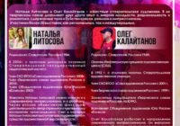 Выставка Натальи Литосовой и Олега Калайтанова ОДНАЖДЫ…