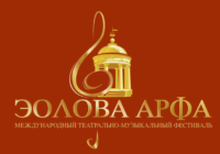 Фестиваль Эолова арфа пройдет в Пятигорске