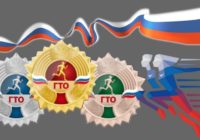 Всех желающих Кисловодчан приглашают сдать нормативы ГТО