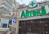 Единая сеть госаптек создана на Ставрополье