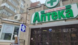 Единая сеть госаптек создана на Ставрополье