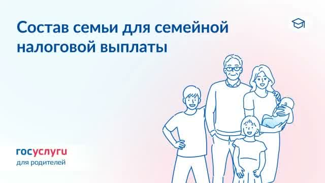 В Госдуму внесен законопроект, предлагающий распространить ежегодную семейную выплату («налоговый кешбэк») на малообеспеченные семьи с одним ребенком.