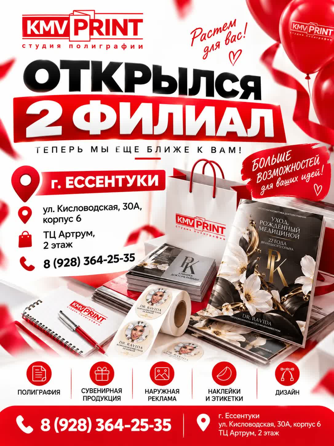 УРА! МЫ ОТКРЫЛИ ВТОРОЙ ФИЛИАЛ! 🎉