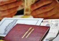 О порядке выплаты страховой пенсии лицам выезжающим (выехавшим) на постоянное жительство за пределы территории РФ